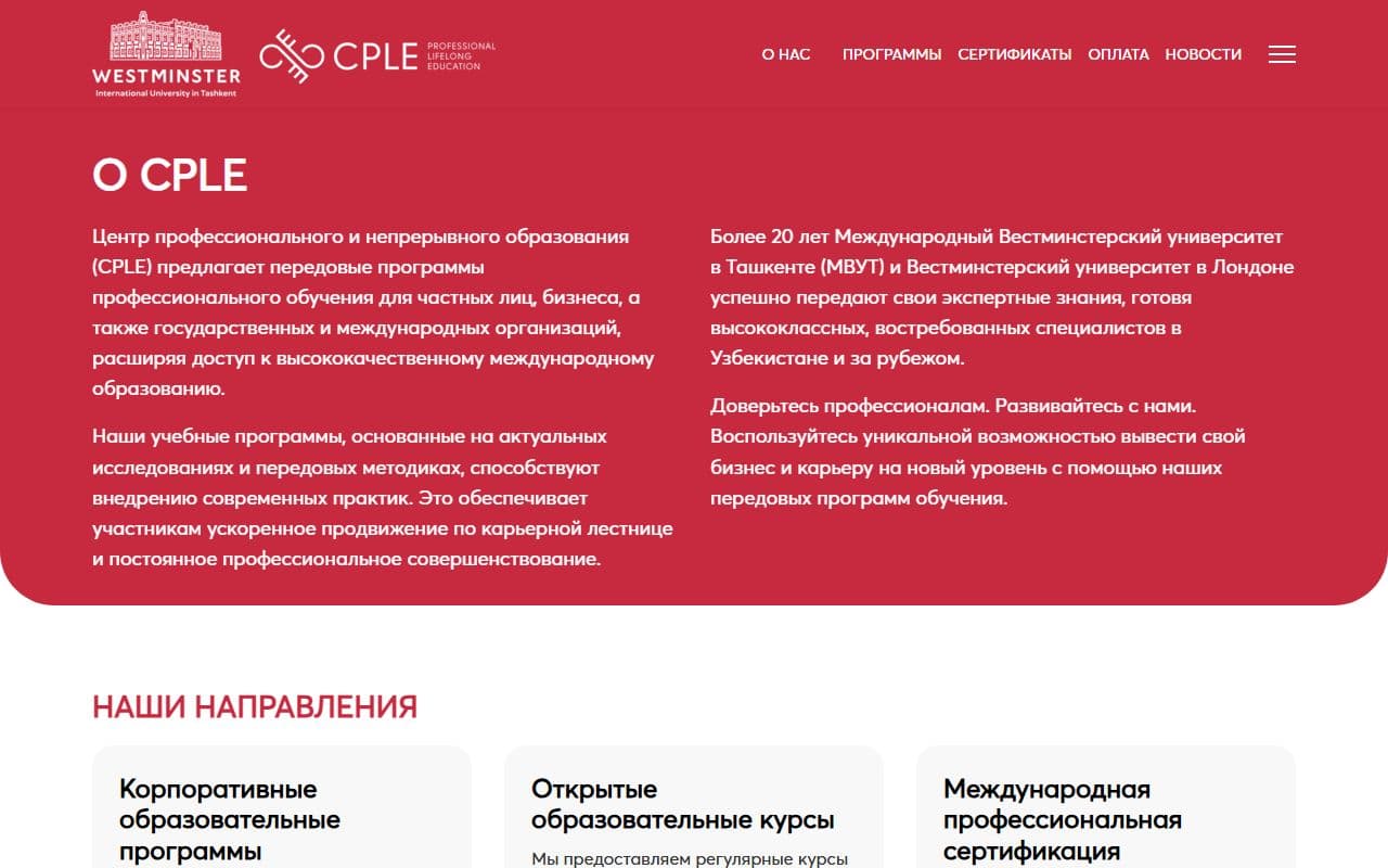 WIUT CPLE — Ta'lim markazi