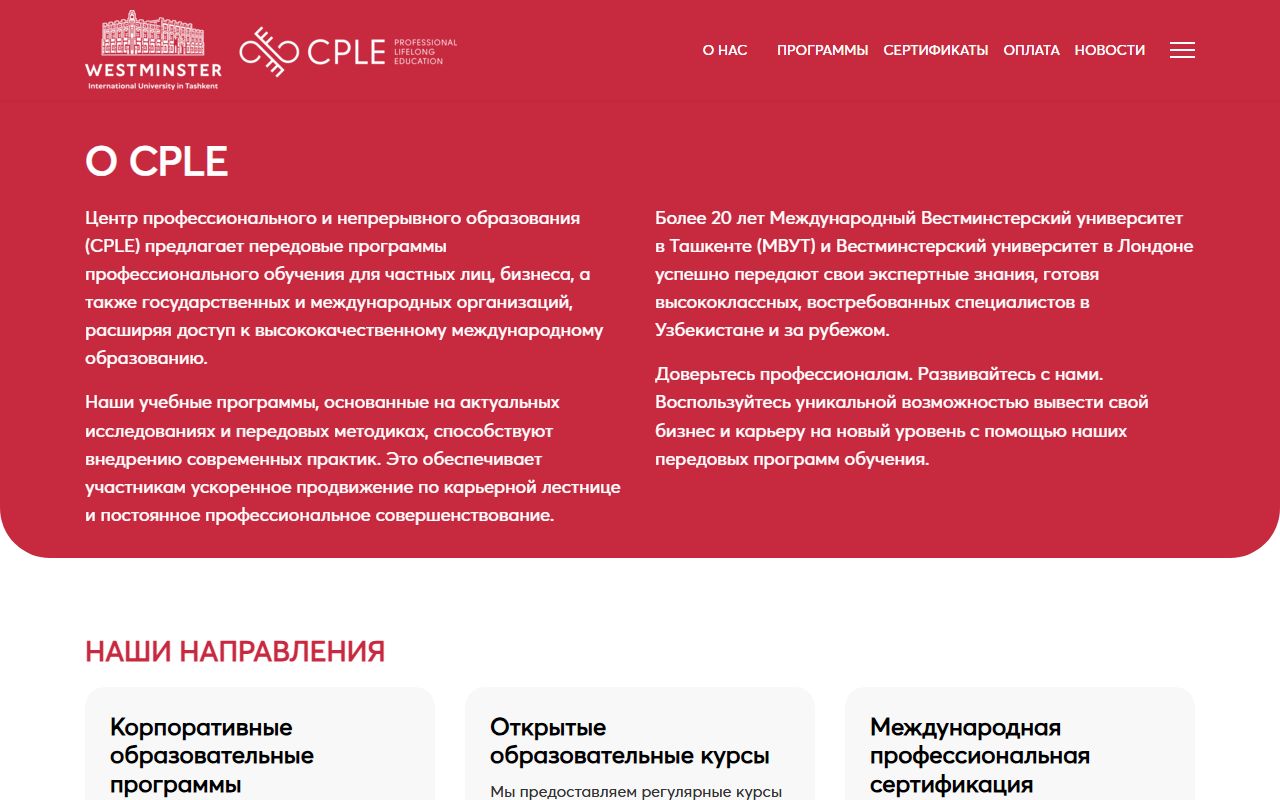 WIUT CPLE — Ta'lim markazi