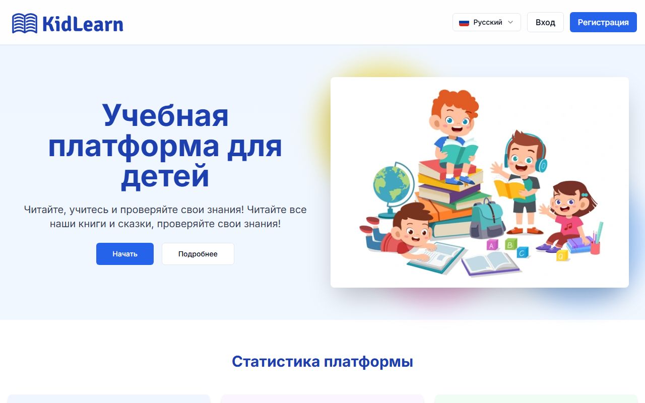 KidLearn — EdTech